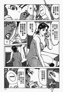 Page 114 of Happy Nanako 2 | 人妻守则 2 - preview thumbnail