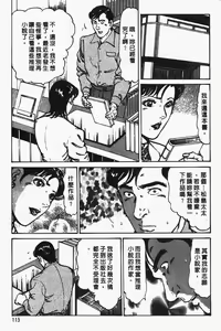 Page 116 of Happy Nanako 2 | 人妻守则 2 - preview thumbnail