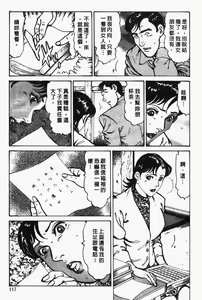 Page 118 of Happy Nanako 2 | 人妻守则 2 - preview thumbnail