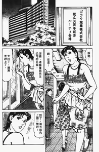 Page 125 of Happy Nanako 2 | 人妻守则 2 - preview thumbnail