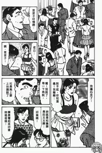 Page 131 of Happy Nanako 2 | 人妻守则 2 - preview thumbnail