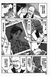 Page 139 of Happy Nanako 2 | 人妻守则 2 - preview thumbnail