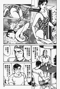 Page 14 of Happy Nanako 2 | 人妻守则 2 - preview thumbnail