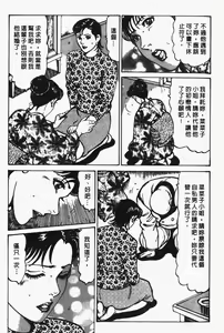 Page 142 of Happy Nanako 2 | 人妻守则 2 - preview thumbnail