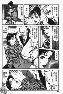 Page 143 of Happy Nanako 2 | 人妻守则 2 - preview thumbnail