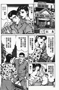 Page 149 of Happy Nanako 2 | 人妻守则 2 - preview thumbnail