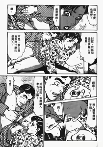 Page 150 of Happy Nanako 2 | 人妻守则 2 - preview thumbnail
