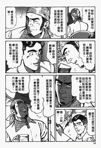 Page 15 of Happy Nanako 2 | 人妻守则 2 - preview thumbnail