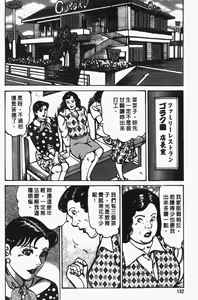 Page 153 of Happy Nanako 2 | 人妻守则 2 - preview thumbnail