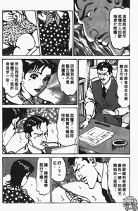 Page 155 of Happy Nanako 2 | 人妻守则 2 - preview thumbnail