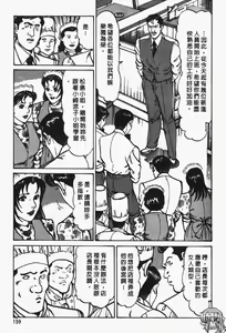 Page 160 of Happy Nanako 2 | 人妻守则 2 - preview thumbnail
