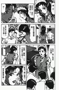 Page 163 of Happy Nanako 2 | 人妻守则 2 - preview thumbnail