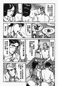 Page 17 of Happy Nanako 2 | 人妻守则 2 - preview thumbnail