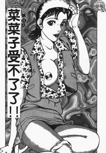 Page 172 of Happy Nanako 2 | 人妻守则 2 - preview thumbnail