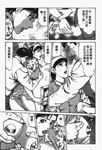 Page 174 of Happy Nanako 2 | 人妻守则 2 - preview thumbnail