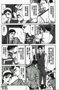 Page 179 of Happy Nanako 2 | 人妻守则 2 - preview thumbnail