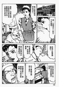 Page 185 of Happy Nanako 2 | 人妻守则 2 - preview thumbnail