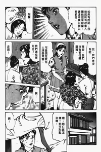 Page 188 of Happy Nanako 2 | 人妻守则 2 - preview thumbnail