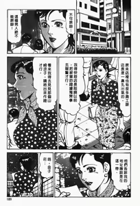 Page 190 of Happy Nanako 2 | 人妻守则 2 - preview thumbnail