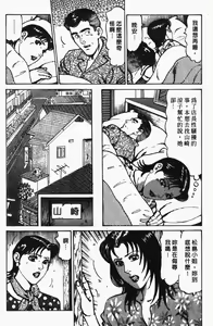 Page 201 of Happy Nanako 2 | 人妻守则 2 - preview thumbnail
