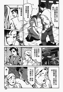 Page 210 of Happy Nanako 2 | 人妻守则 2 - preview thumbnail