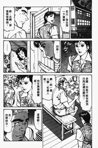 Page 21 of Happy Nanako 2 | 人妻守则 2 - preview thumbnail