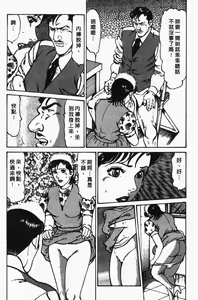 Page 213 of Happy Nanako 2 | 人妻守则 2 - preview thumbnail