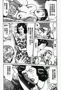 Page 24 of Happy Nanako 2 | 人妻守则 2 - preview thumbnail