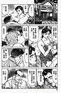 Page 29 of Happy Nanako 2 | 人妻守则 2 - preview thumbnail