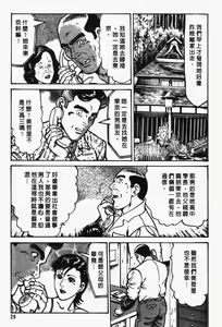 Page 30 of Happy Nanako 2 | 人妻守则 2 - preview thumbnail