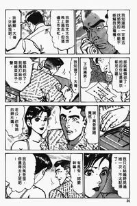 Page 31 of Happy Nanako 2 | 人妻守则 2 - preview thumbnail