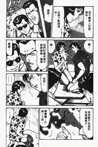 Page 36 of Happy Nanako 2 | 人妻守则 2 - preview thumbnail