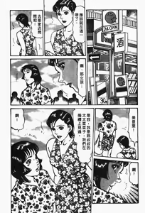 Page 38 of Happy Nanako 2 | 人妻守则 2 - preview thumbnail