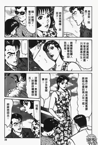 Page 40 of Happy Nanako 2 | 人妻守则 2 - preview thumbnail