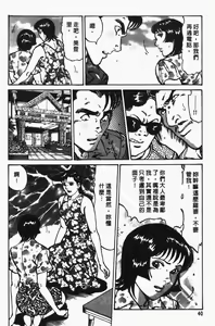 Page 41 of Happy Nanako 2 | 人妻守则 2 - preview thumbnail