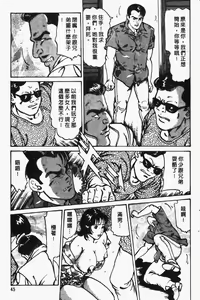 Page 46 of Happy Nanako 2 | 人妻守则 2 - preview thumbnail