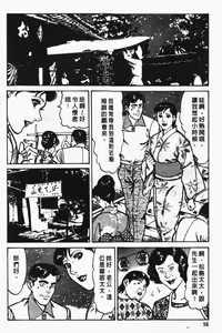 Page 57 of Happy Nanako 2 | 人妻守则 2 - preview thumbnail