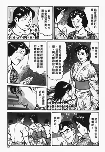 Page 58 of Happy Nanako 2 | 人妻守则 2 - preview thumbnail