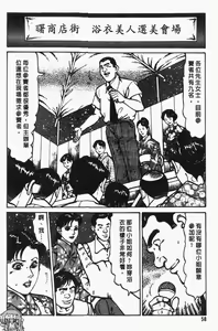 Page 59 of Happy Nanako 2 | 人妻守则 2 - preview thumbnail