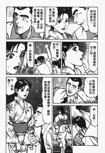 Page 60 of Happy Nanako 2 | 人妻守则 2 - preview thumbnail