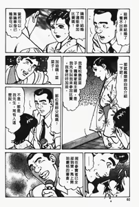 Page 61 of Happy Nanako 2 | 人妻守则 2 - preview thumbnail