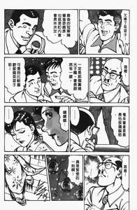 Page 63 of Happy Nanako 2 | 人妻守则 2 - preview thumbnail