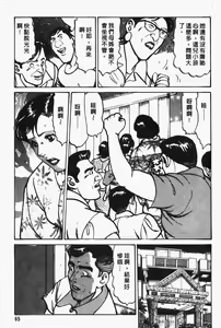Page 66 of Happy Nanako 2 | 人妻守则 2 - preview thumbnail