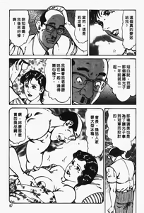Page 68 of Happy Nanako 2 | 人妻守则 2 - preview thumbnail