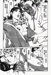 Page 74 of Happy Nanako 2 | 人妻守则 2 - preview thumbnail