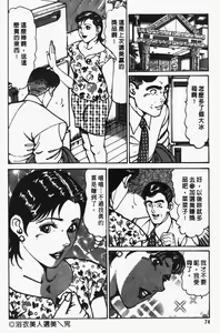 Page 75 of Happy Nanako 2 | 人妻守则 2 - preview thumbnail