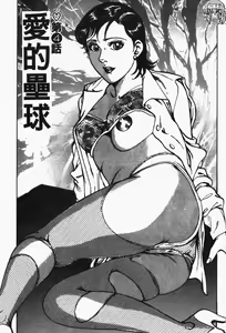 Page 76 of Happy Nanako 2 | 人妻守则 2 - preview thumbnail