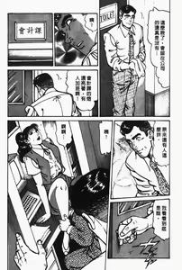Page 80 of Happy Nanako 2 | 人妻守则 2 - preview thumbnail