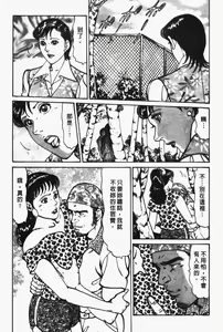 Page 8 of Happy Nanako 2 | 人妻守则 2 - preview thumbnail