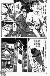 Page 83 of Happy Nanako 2 | 人妻守则 2 - preview thumbnail